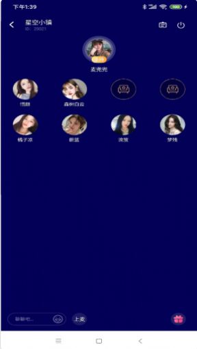 稀有语音免费版app  v1.0图2