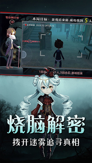 恐怖躲猫猫痛苦森林云境  v2.2图4