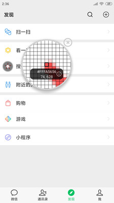 开发助手安卓版官网下载安装  v6.3.7图1