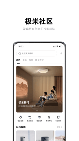 极米h3破解软件