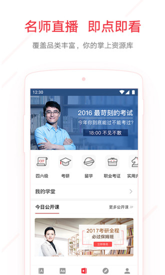 网易有道词典2019版本下载  v7.9.11图3