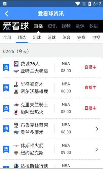 jrs低调看球jrs直播nba无插件