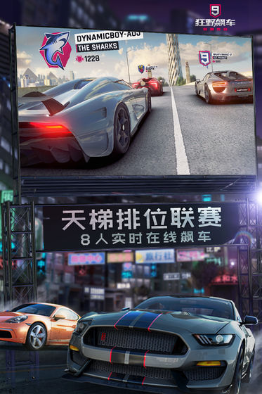 狂野飙车9竞速传奇2021年最新版  v1.9.0图1