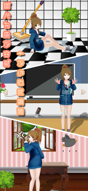 邻家妹妹不好惹手机版  v1.0.0图2