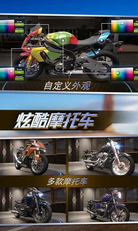 真实公路摩托锦标赛内置菜单  v1.1.3图2