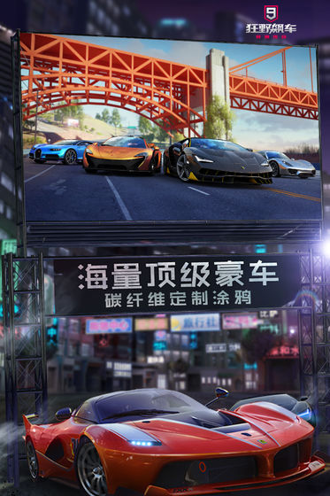 狂野飙车9竞速传奇2021年最新版  v1.9.0图3