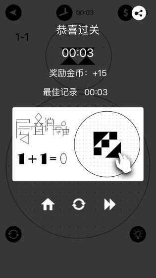 层叠拼图游戏  v1.0.1图2