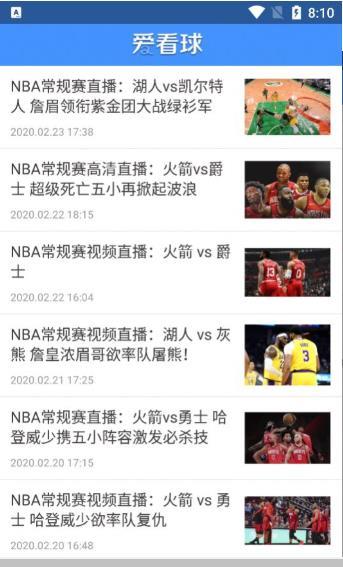 jrs低调看球jrs直播nba无插件  v2.0.1图1