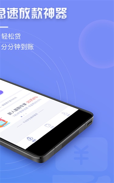 潮贷app  v1.1.6图3