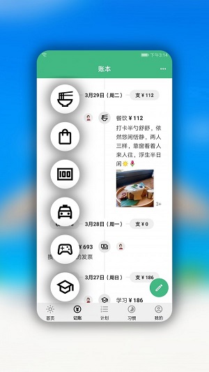 手记app下载苹果版官网安卓版  v1.3.1图3