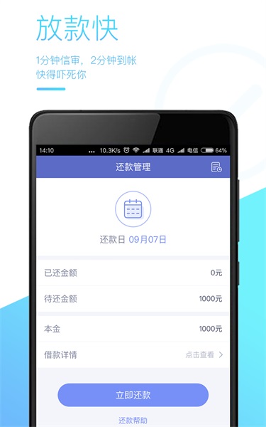 潮贷app