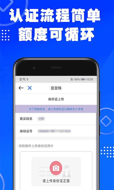 乐享贷app官网下载安装苹果  v1.0.1图1