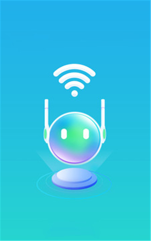 极速WiFi精灵  v1.0.1图2