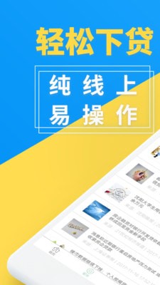 任你借app