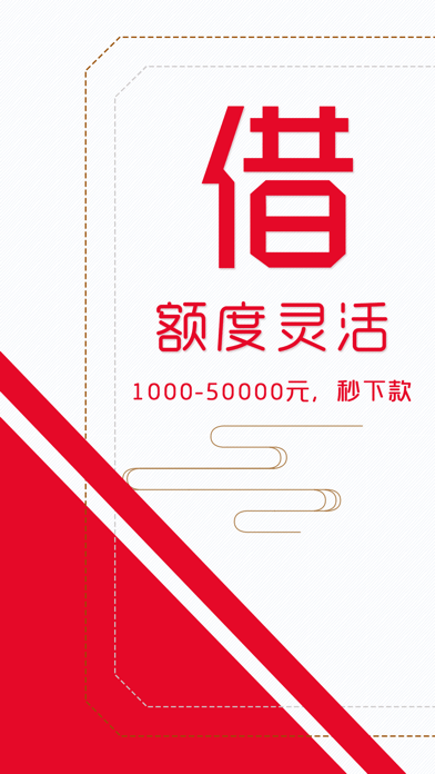 红牛信贷免费版下载官网  v1.0.0图1