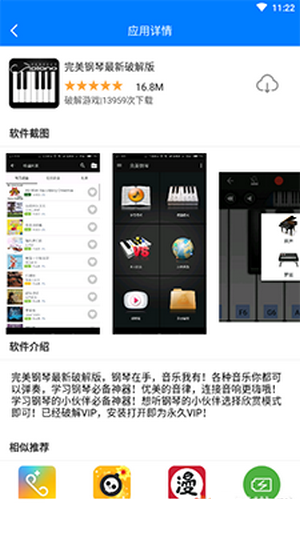 过客软件园app最新版下载苹果版  v1.0图1