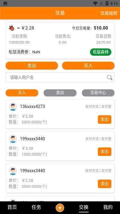 小松鼠短视频免费版  v3.29.00图2