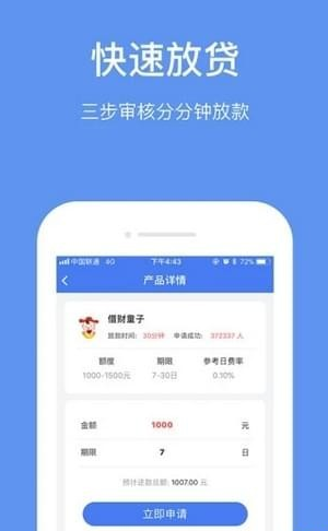 快易宝app  v1.0图2