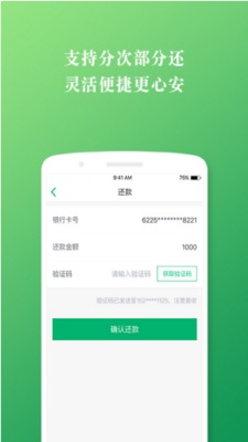 快速借款免费版  v2.0.0图2