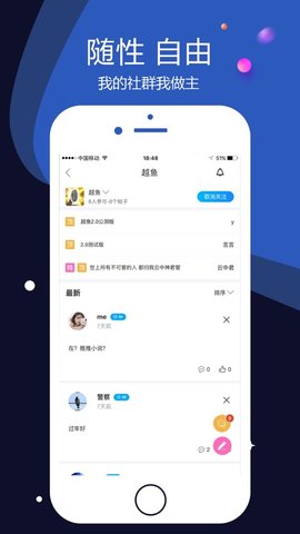 越鱼免费版