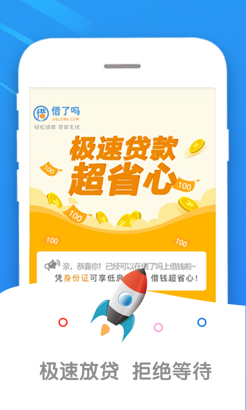 桃果园ID贷免费版  v1.0图3