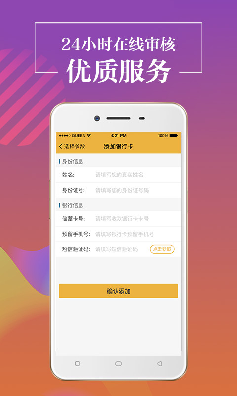 无忧白条安卓版下载  v1.0.1图1