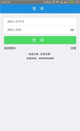 旺旺救援最新版下载安装苹果手机  v1.2.4图2