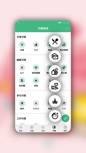 手记app下载苹果版官网安卓版  v1.3.1图1
