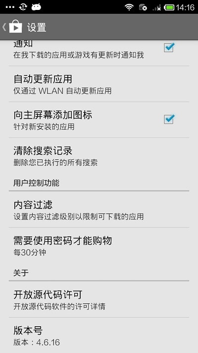 play商店app  v3.2.4图3