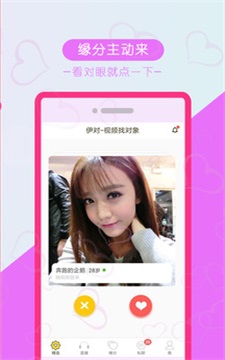 掌上相亲app