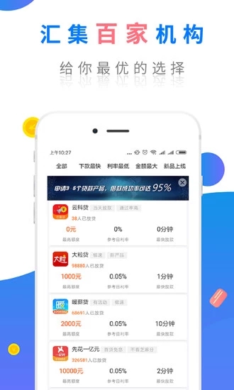 快易宝免费版下载安装最新版本  v1.0图4