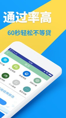 任你借app  v2.0.6图2