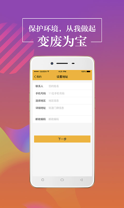 无忧白条安卓版下载安装最新版苹果手机  v1.0.1图3