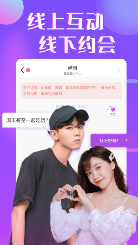 治愈交友最新版下载安装苹果  v1.2.2图3