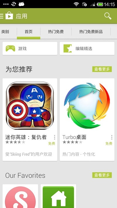 play商店官网下载