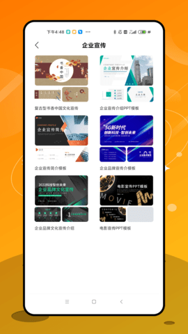 PPT制作软件电脑版下载  v1.0.2图1