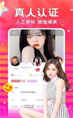 赴约同城社交免费版app  v2.0图3