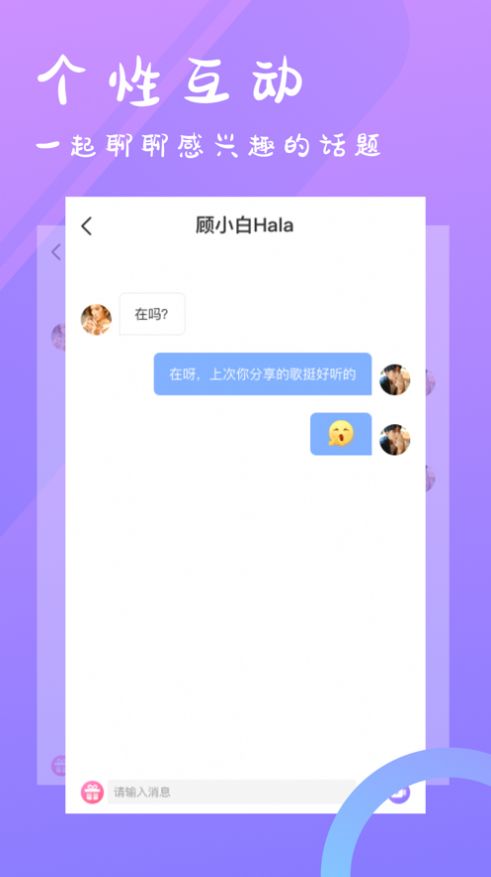 小星交友手机版下载  v5.4.8图1