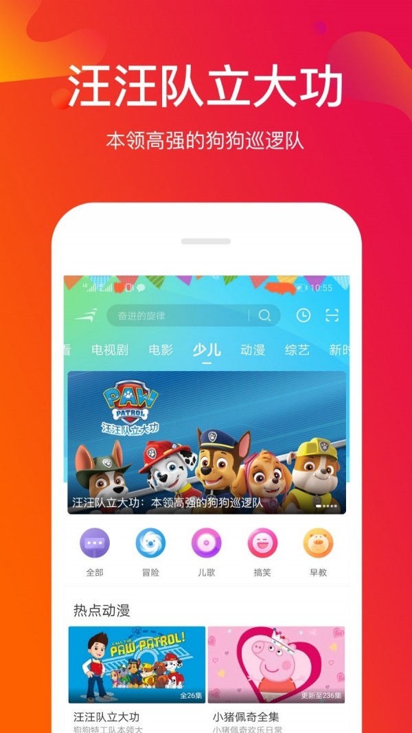 风行最新版本下载安装苹果  v3.5.7.2图1