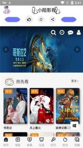 小陌影视免费版下载安装苹果版官网  v8.8.0图3