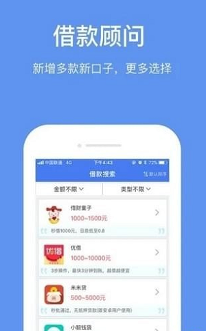 快易宝app  v1.0图1