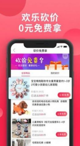 爱拼团手机版下载安装  v1.7.16图3