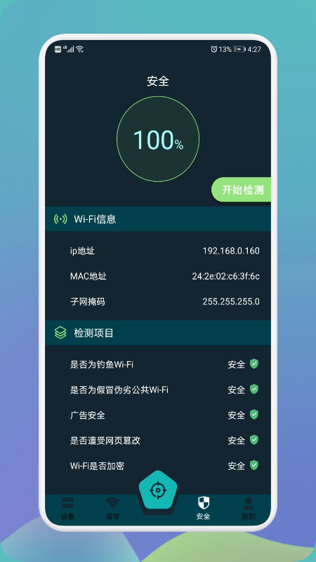 无线万能伴侣app下载安装手机版官网  v1.4图1