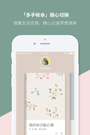 Mori手账app  v4.3.24图1