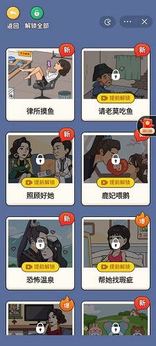 超脑侦探最新版  v1.0图2