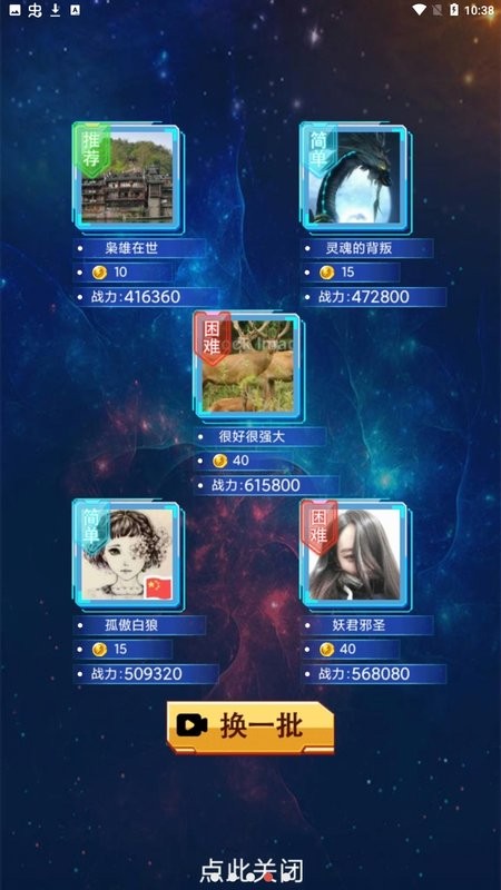 奥特曼抽卡游戏王999999钻石999999金币  v1.6.0图3