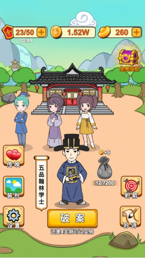 救救小秀才手机版  v1.0.0图4