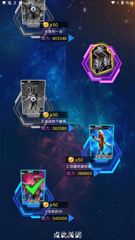 奥特曼抽卡游戏王999999钻石999999金币  v1.6.0图1