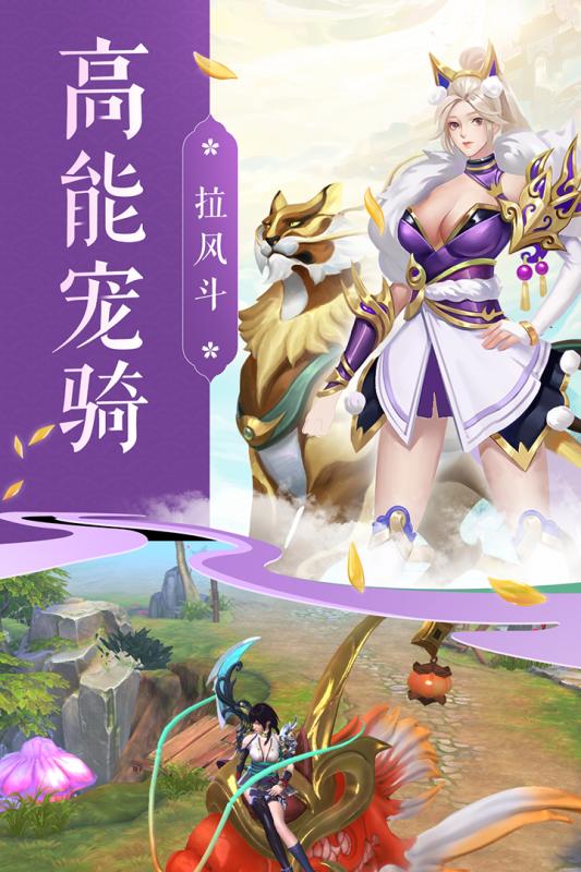 绝世青丘最新版  v1.4.9图1