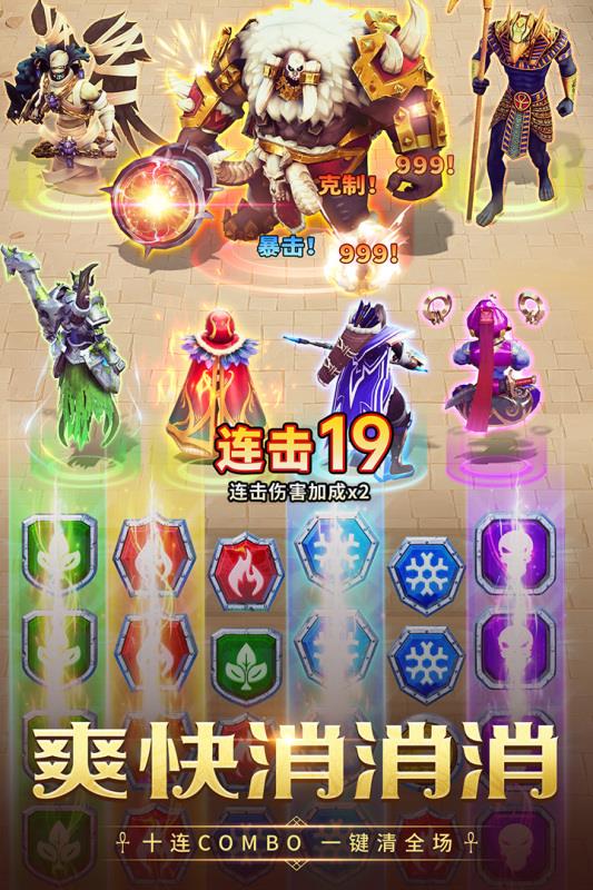 埃及艳后消消乐  v5.1.3图1